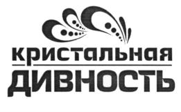 Товарный знак №589007, принадлежит организации Общество с ограниченной ответственностью "БЬЮТИКС-ВОСТОК", ОГРН 1155476111152, ИНН 5410053453