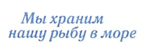 Товарный знак №589292, принадлежит организации Общество с ограниченной ответственностью «Компания «Бэст рэсторан систем», ОГРН 1149204035287, ИНН 9204017143