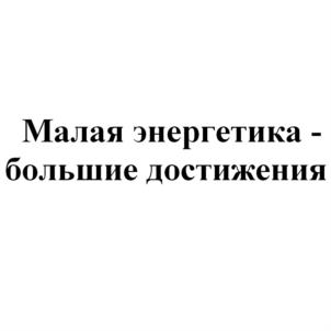 Товарный знак №589360, принадлежит организации Общество с ограниченной ответственностью "Группа компаний "МКС", ОГРН 1097447008548, ИНН 7447155462