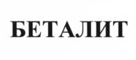 Товарный знак №589775, принадлежит организации Общество с ограниченной ответственностью "Химинтел", ОГРН 1197746229174, ИНН 7716934886