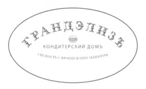 Товарный знак №590085, принадлежит организации Общество с ограниченной ответственностью "НАДИ ГРУПП", ОГРН 5117746011059, ИНН 7733787423