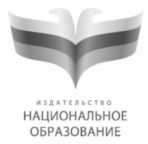 Товарный знак №590231, принадлежит организации Общество с ограниченной ответственностью "Издательство "Национальное образование", ОГРН 1127746369211, ИНН 7704807474
