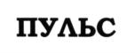 Товарный знак №590515, принадлежит организации Общество с ограниченной ответственностью "Актех Энергия Трейд", ОГРН 1183850018131, ИНН 3849069632