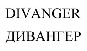 Товарный знак №590620, принадлежит организации Акционерное общество "УОЛЛ", ОГРН 1034313500649, ИНН 4341017481