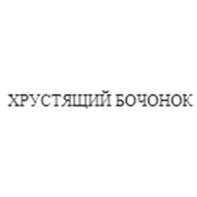 Товарный знак №590637, принадлежит ИП Котова Марина Петровна, ОГРНИП 313312316900042, ИНН 32610854775
