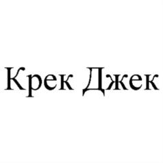 Товарный знак №590973, принадлежит организации Акционерное общество "Пивкомбинат "Балаковский", ОГРН 1026401404941, ИНН 6439000706