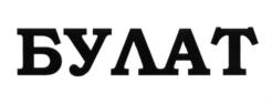 Товарный знак №591073, принадлежит организации Общество с ограниченной ответственностью "КОНСТАНТА", ОГРН 1147847436989, ИНН 7805666639