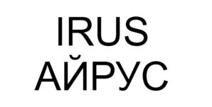 Товарный знак №591320, принадлежит организации Общество с ограниченной ответственностью "АВМ", ОГРН 1125476063283, ИНН 5401356807