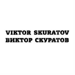 Товарный знак №591367, принадлежит организации Общество с ограниченной ответственностью «Скуратов Кофе Омск», ОГРН 1165543089293, ИНН 5507179940