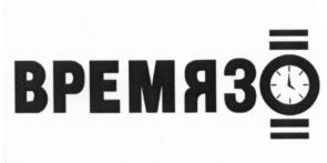 Товарный знак №591378, принадлежит ИП Осипов Олег Игоревич, ОГРНИП 314302536700036, ИНН 302501205716