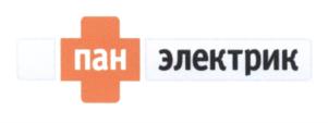 Товарный знак №591394, принадлежит организации Общество с ограниченной ответственностью Торговый дом "Пан Электрик", ОГРН 1125047005808, ИНН 5047132153