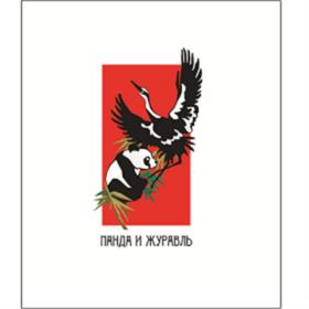 Товарный знак №591470, принадлежит ИП Скрипин Александр Владимирович, ОГРНИП 323140000015236, ИНН 143503347806