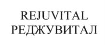 Товарный знак №591544, принадлежит организации Общество с ограниченной ответственностью "ПрополисПром", ОГРН 1107847004528, ИНН 7841419321