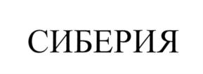 Товарный знак №591644, принадлежит организации Общество с ограниченной ответственностью «Радугатекстиль», ОГРН 1167746901937, ИНН 7728349544