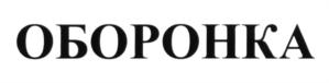 Товарный знак №592003, принадлежит организации Общество с ограниченной ответственностью "Луга", ОГРН 1217700269600, ИНН 9703036938