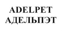 Товарный знак №592006, принадлежит организации Общество с ограниченной ответственностью "КОМПАНИЯ АДЕЛЬ-ГРУПП", ОГРН 1145027013064, ИНН 5027212700