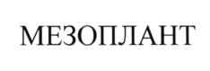 Товарный знак №592038, принадлежит организации Общество с ограниченной ответственностью "ПрополисПром", ОГРН 1107847004528, ИНН 7841419321
