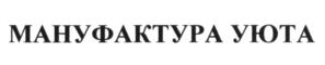 Товарный знак №592368, принадлежит ИП Гылка Виктор Алексеевич, ОГРНИП 315500300007902, ИНН 500307336639