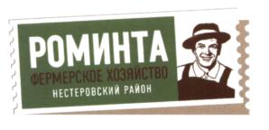 Товарный знак №592432, принадлежит организации Общество с ограниченной ответственностью "Фурмановское", ОГРН 1073914001710, ИНН 3902068620