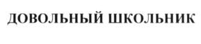 Товарный знак №592987, принадлежит организации Общество с ограниченной ответственностью "Континент - Сервис", ОГРН 1077014002691, ИНН 7014047805