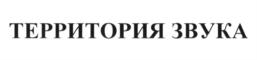 Товарный знак №592992, принадлежит ИП Просин Николай Александрович, ОГРНИП 312784732800573, ИНН 781401485428