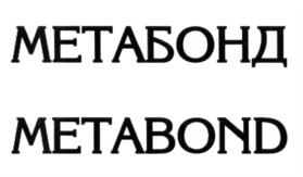 Товарный знак №593098, принадлежит ИП Карпов Константин Геннадьевич, ОГРНИП 305744423100059, ИНН 744402160415
