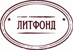 Товарный знак №593123, принадлежит организации Общество с ограниченной ответственностью "Аукционный дом и художественная галерея Литфонд", ОГРН 1157746763239, ИНН 7704326837