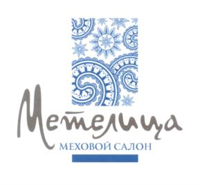 Товарный знак №593195, принадлежит ИП Смолюк Валерий Иванович, ОГРНИП 304430719800015, ИНН 434000178810