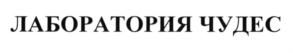 Товарный знак №593196, принадлежит организации Общество с ограниченной ответственностью "Инфосистема", ОГРН 1135476056792, ИНН 5407484971