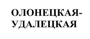 Товарный знак №593441, принадлежит организации Общество с ограниченной ответственностью "Карельская Горница", ОГРН 1231000002958, ИНН 1000009044