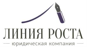 Товарный знак №593675, принадлежит организации Общество с ограниченной ответственностью "Юридическая компания "Линия роста", ОГРН 1137746838118, ИНН 7704844490