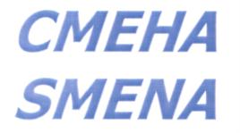 Товарный знак №593700, принадлежит организации Общество с ограниченной ответственностью "Экспедиция плюс один", ОГРН 1147746265523, ИНН 7709949313