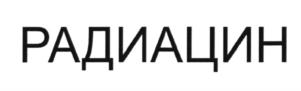 Товарный знак №593714, принадлежит ИП Тарабан Александр Геннадьевич, ОГРНИП 316774600465744, ИНН 503806165409