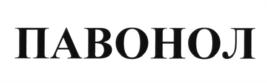 Товарный знак №593718, принадлежит организации Общество с ограниченной ответственностью "Био-Хим", ОГРН 1027700328512, ИНН 7714226158