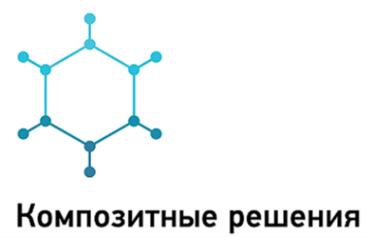 Товарный знак №593724, принадлежит организации Общество с ограниченной ответственностью "Композитные решения", ОГРН 1147847555052, ИНН 7816014931