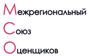 Товарный знак №593810, принадлежит организации Ассоциация «Межрегиональный союз оценщиков», ОГРН 1056164193469, ИНН 6164239261
