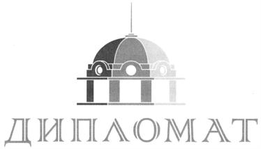 Товарный знак №593849, принадлежит организации Общество с ограниченной ответственностью "ДОБРО-ПЛЮС", ОГРН 1149102061140, ИНН 9103007212