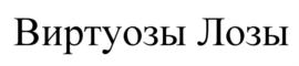 Товарный знак №594001, принадлежит организации Общество с ограниченной ответственностью "АЛКОМИР", ОГРН 1145009000377, ИНН 5009091393
