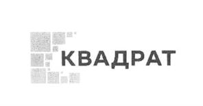 Товарный знак №594002, принадлежит организации Общество с ограниченной ответственностью "Квадрат", ОГРН 1137746079998, ИНН 7731440747