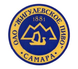 Товарный знак №594016, принадлежит организации Акционерное общество "Жигулевское пиво",, ОГРН 1026300970354, ИНН 6315526630