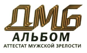 Товарный знак №594029, принадлежит организации Акционерное общество "Воин-Сервис XXI", ОГРН 1107746010822, ИНН 7730620440