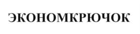 Товарный знак №594036, принадлежит организации Общество с ограниченной ответственностью "АББОТТ", ОГРН 1065020027346, ИНН 5020045344