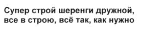Товарный знак №594058, принадлежит организации Общество с ограниченной ответственностью  "Растворо-бетонная компания № 3", ОГРН 1185658000945, ИНН 5611081669