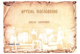 Товарный знак №594077, принадлежит организации Общество с ограниченной ответственностью "РОСЭКСПОПРОМ", ОГРН 1157847003600, ИНН 7839022336