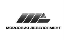 Товарный знак №594355, принадлежит организации Общество с ограниченной ответственностью "Мордовия девелопмент", ОГРН 1101326002360, ИНН 1326216247