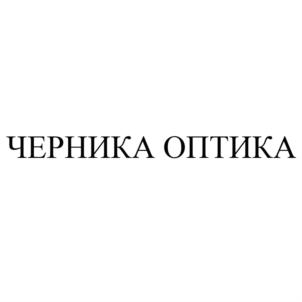 Товарный знак №594534, принадлежит ИП Цыпин Марк Иссакович, ОГРНИП 325784700031982, ИНН 781311698358