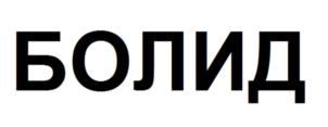 Товарный знак №594622, принадлежит организации Общество с ограниченной ответственностью "ФАРМАСИНТЕЗ-ТЮМЕНЬ", ОГРН 1157232005281, ИНН 7203332653