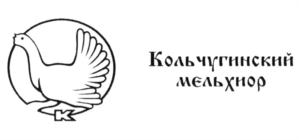 Товарный знак №594633, принадлежит организации Общество с ограниченной ответственностью «Кольчугинский мельхиор», ОГРН 1203300004082, ИНН 3306019438