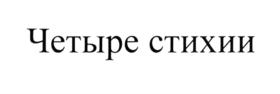 Товарный знак №594858, принадлежит организации потребительское общество «Торгово-закупочный союз Архангельской области», ОГРН 1122901003390, ИНН 2901224659
