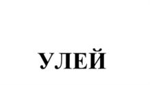 Товарный знак №595104, принадлежит организации Общество с ограниченной ответственностью Предприятие ОСТЕК, ОГРН 5147746169951, ИНН 7731480806